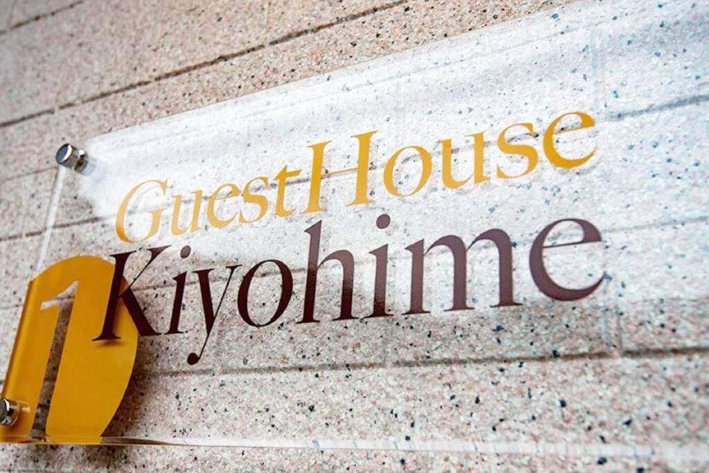 Guest House Kiyohime Tanabe Kültér fotó